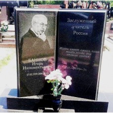 Памятник учителю в виде книги Памятник учителю в виде книги