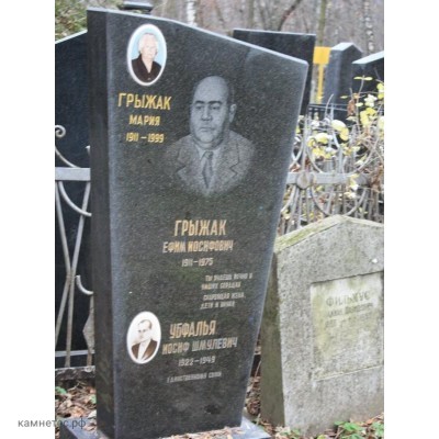 Эконом вариант памятника для троих