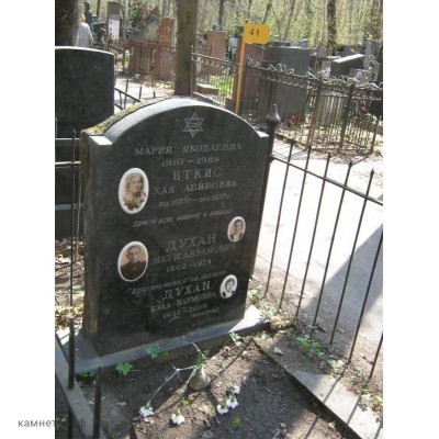Черный надгробный памятник на четверых
