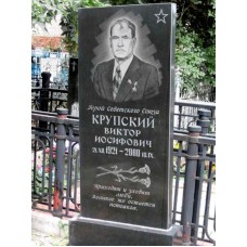 Памятник с прямоугольной стелой на могилу дедушке Памятник с прямоугольной стелой на могилу дедушке