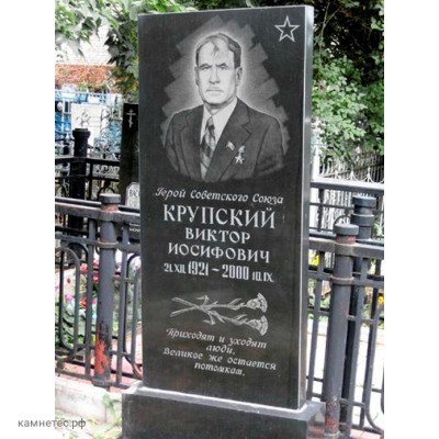 Памятник с прямоугольной стелой на могилу дедушке